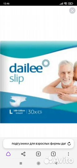 Памперсы для взрослых S.M.L.XL