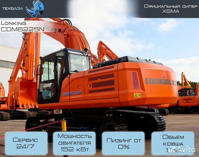 Гусеничный экскаватор Lonking CDM6225N, 2023