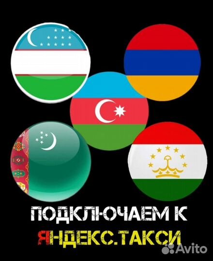 Подключаем к Яндекс.Такси граждан РФ и снг