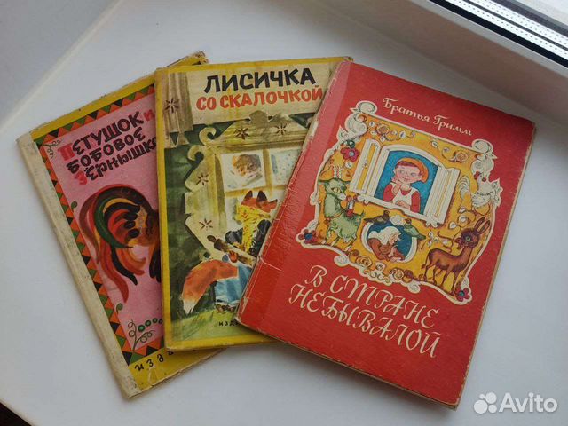 Детские книжки раскладушки ссср