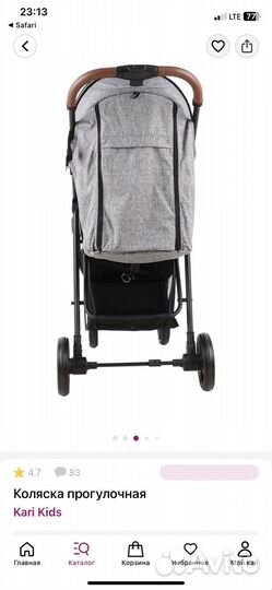 Прогулочная коляска