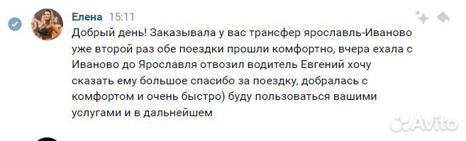 Трансфер в аэропорт