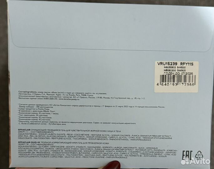 La roche posay effaclar набор пробников