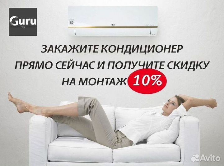 Кондиционер / большой выбор