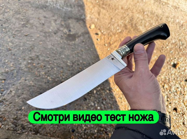 Нож пчак