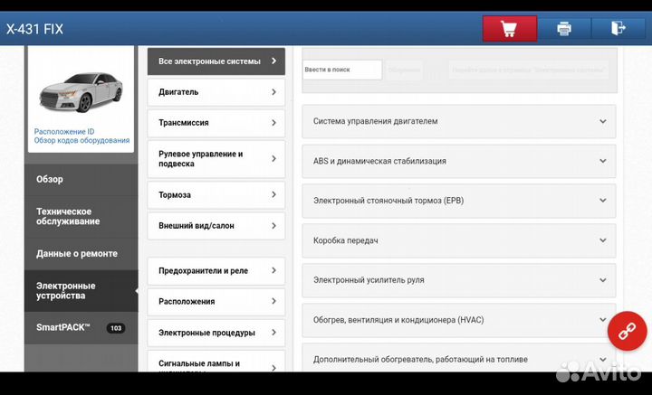 Лаунч Launch x431 v7.0 оригинал
