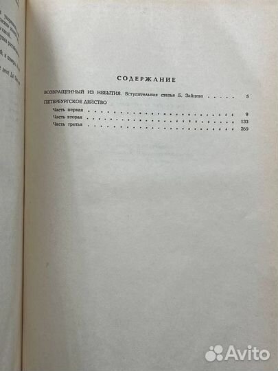 Граф Салиас Е.А. ДЕ Турнемир. Собрание сочинений