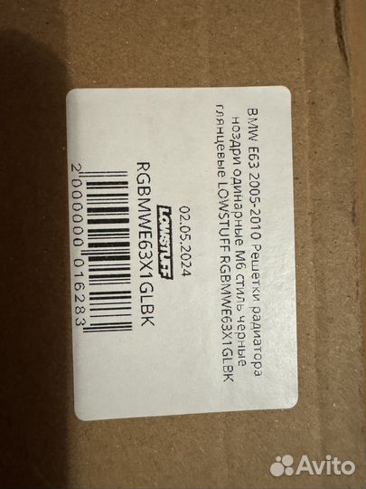 Ноздри bmw e63 2005-2010 решетки радиатора м6