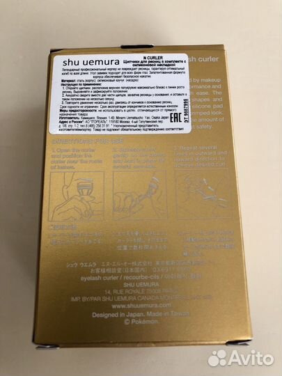 Shu Uemura Pikashu новый керлер лимитированный