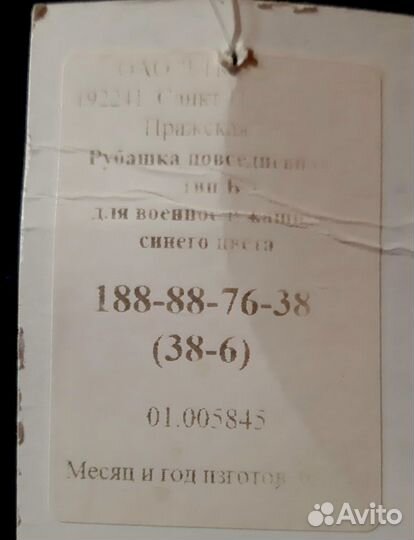 Костюм и рубашки авиации