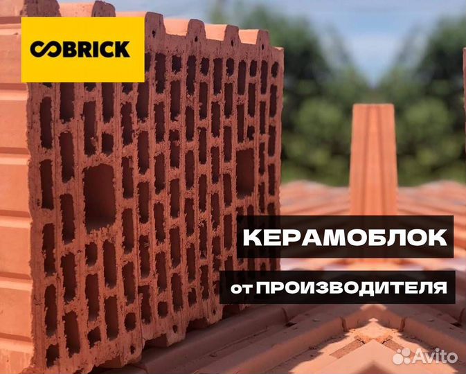 Термоблок (Поризованный блок)