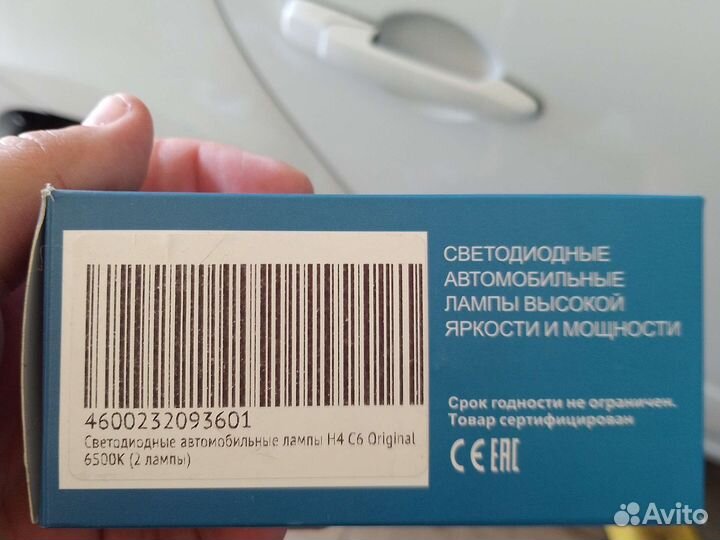 Диодные лампы h4 и h11