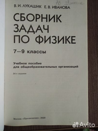 Сборник задач по физике, конституция, общество огэ