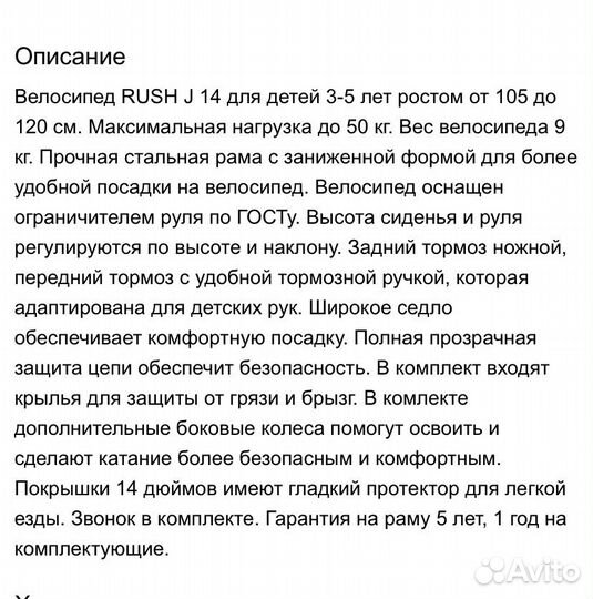 Детский велосипед