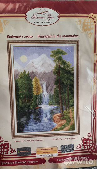 Набор для вышивания крестом фирмы Зол.Руно