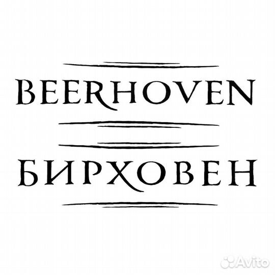 Продавец разливного пива