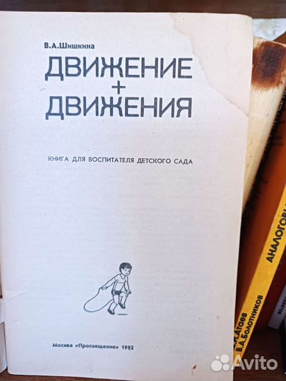 Книги СССР о здоровье