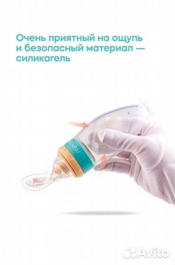 Ниблер дозатор для кормления