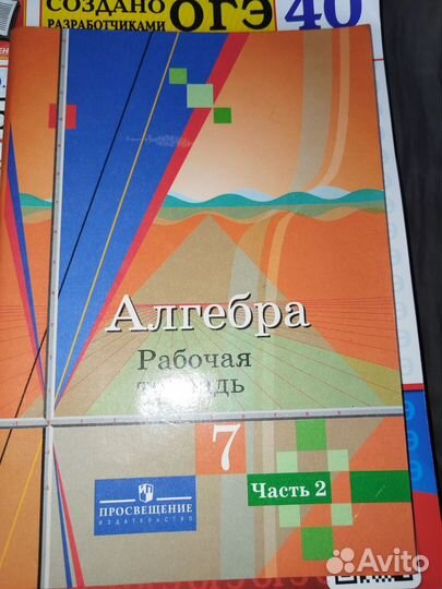 Рабочая тетрадь по алгебре 7 класс,1,2часть