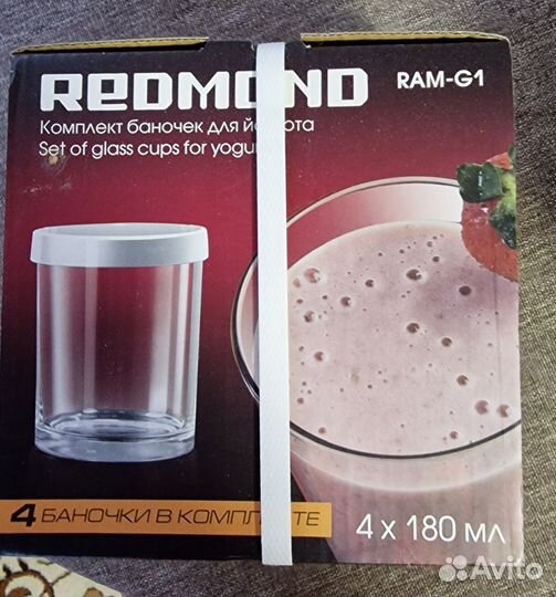Комплект баночек для йогурта redmond G1