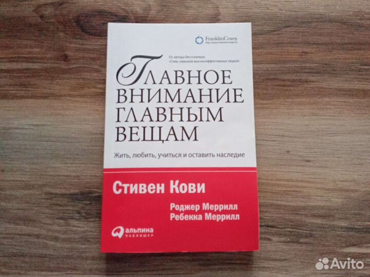 Книги по психологии и саморазвитию
