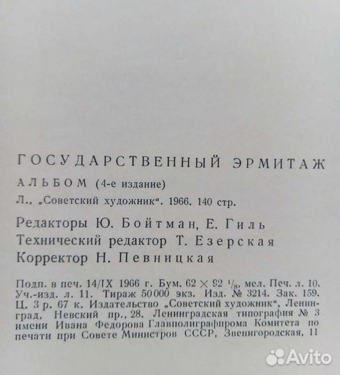Альбом художественный Айвазовский, Эрмитаж