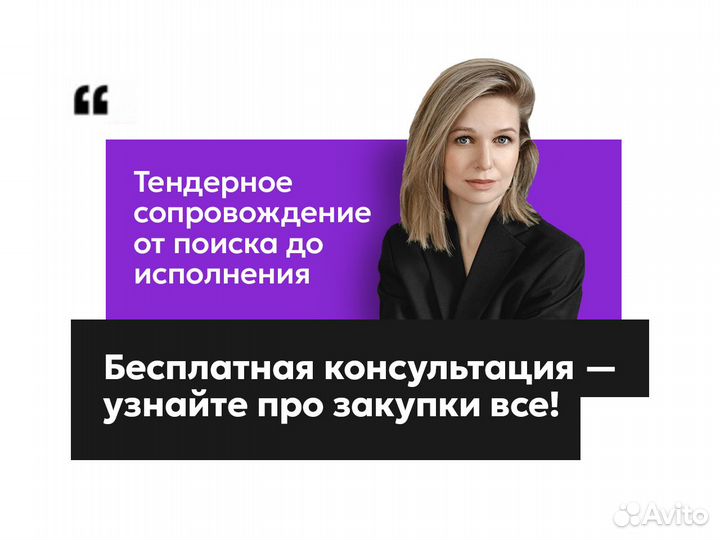 Тендерный специалист