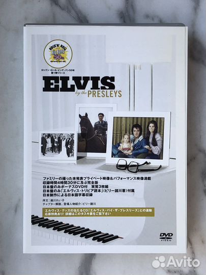 Elvis Presley, Steve Winwood, Stray Cats