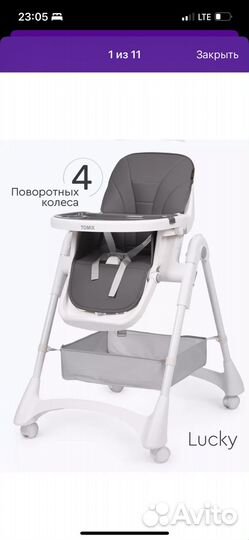 Стульчик для кормления