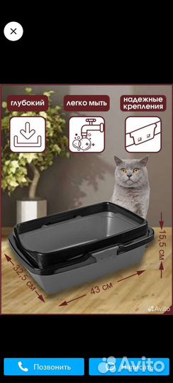 Туалетный набор для кошки