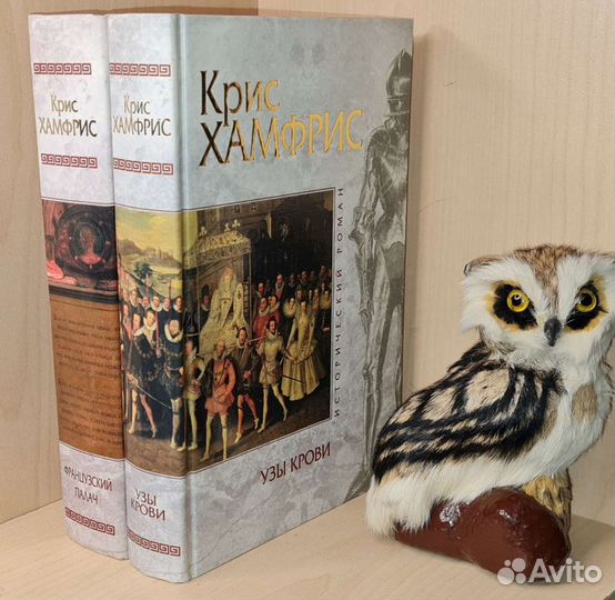 Хамфрис Крис. Дилогия о Жане Ромбо, отце Джека Абс