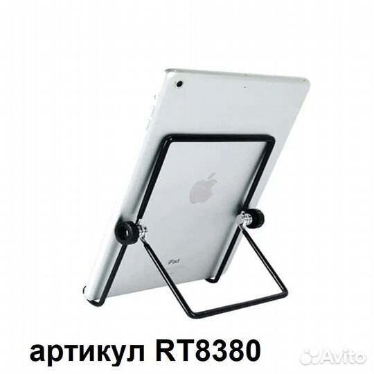 Универсальная подставка для планшета 18см *14см