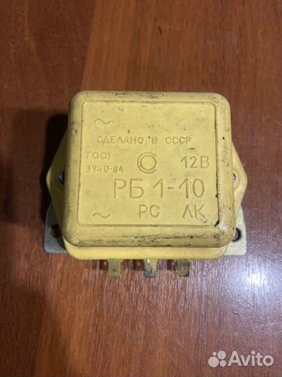 Реле блокировки рб 1-10
