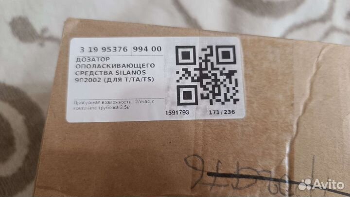 Дозатор ополаскивающего средства для silanos