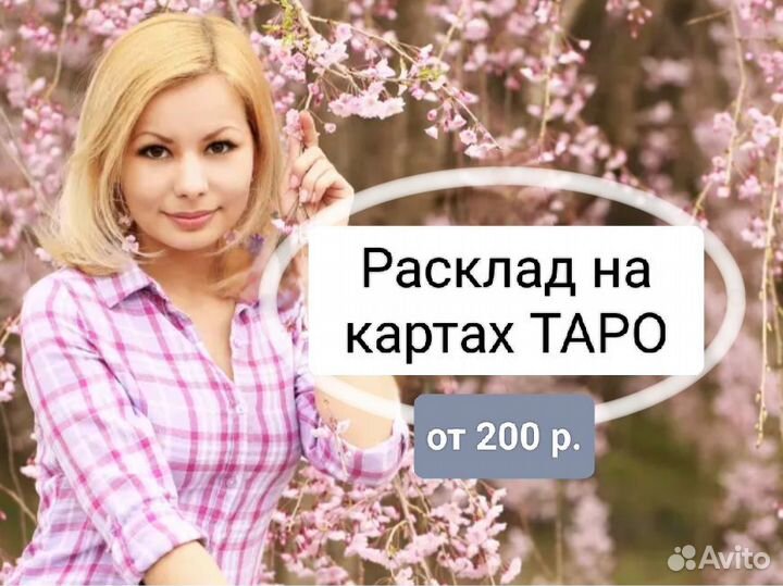 Таро гадание на картах таро онлайн Гадалка Матрица