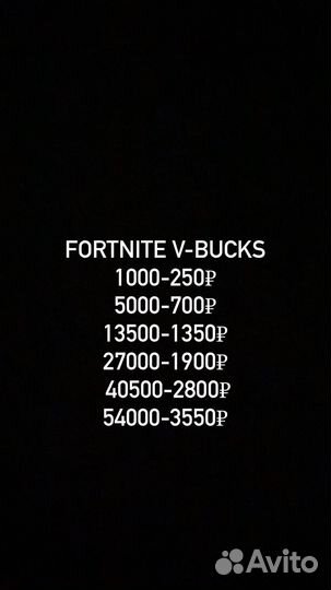 Fortnite v-bucks быстрая доставка