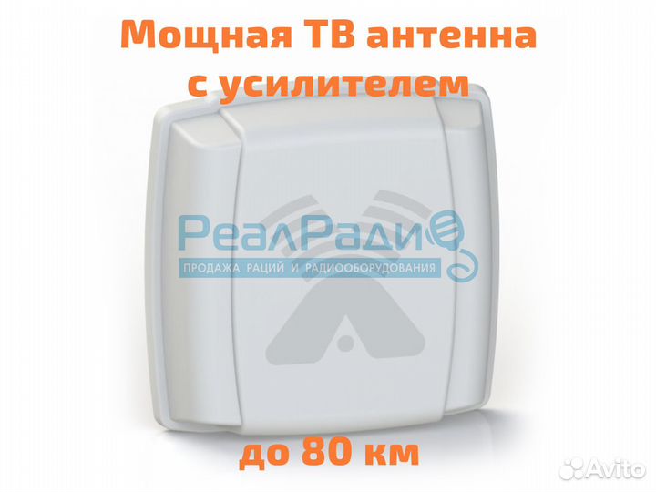 Мощная телевизионная антенна с усилителем
