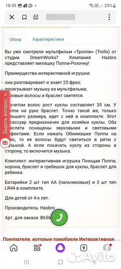 Интерактивная кукла Обнимашка Поющая Поппи Троль