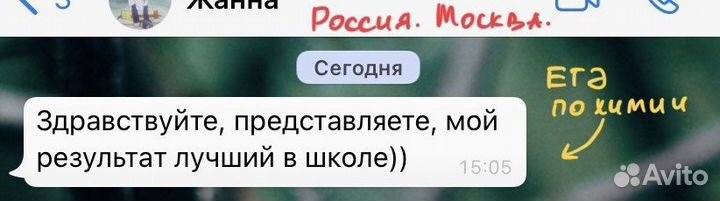 Репетитор - латынь, биология, химия