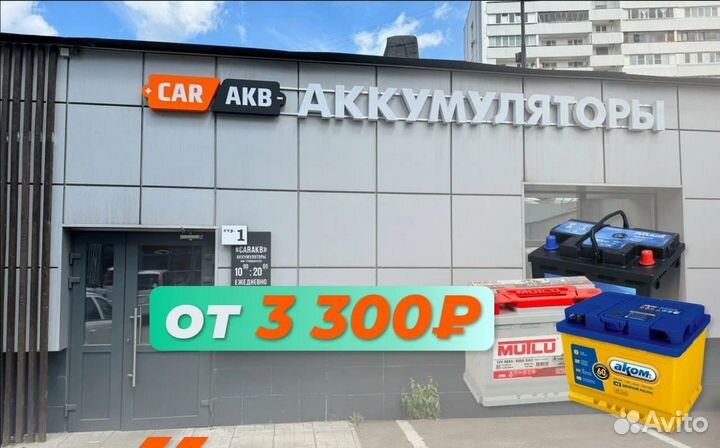 Аккумулятор 60 Ач автомобильный Ursa