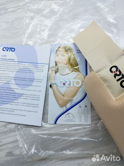 Бандаж шейный взрослый швв orto