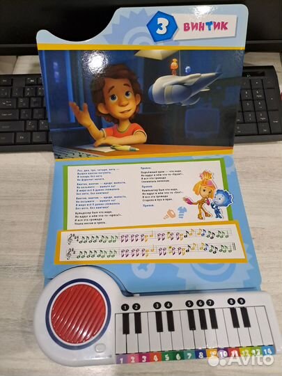 Музыкальная книжка-пианино