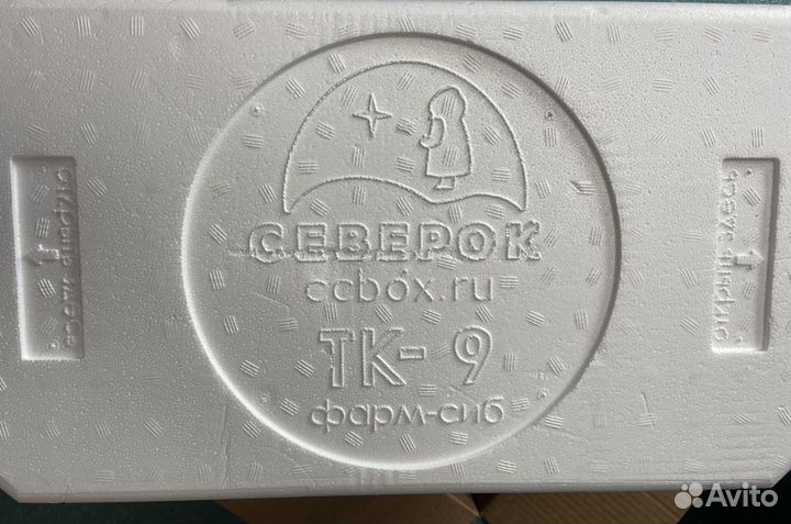 Термоконтейнер термобокс