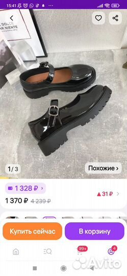 Лоферы женские 39 размер