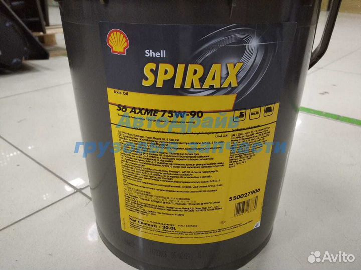 Масло трансмис Shell Spirax S6 75W90 20 литров