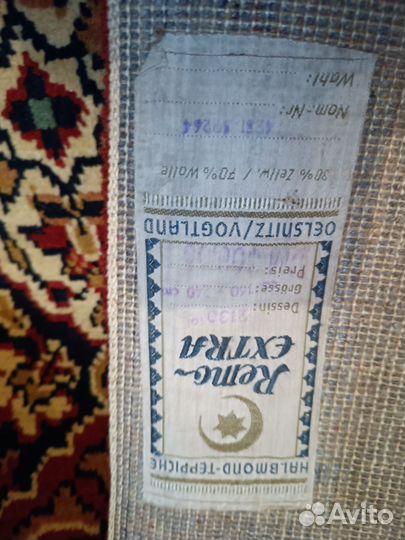 Ковер шерстяной ГДР