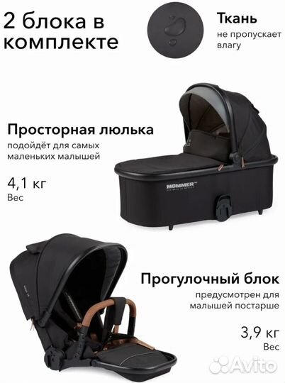 Коляска Happy Baby Mommer Pro 2 в 1 всесезонная 0+