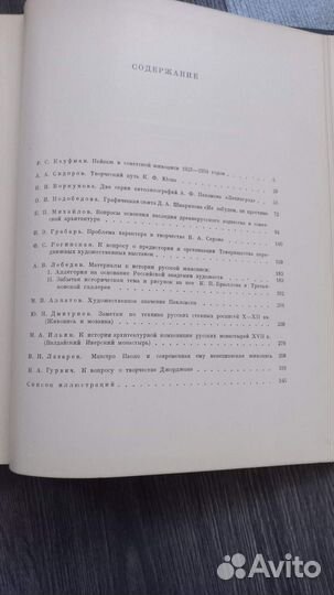 Ежегодник института истории искусств