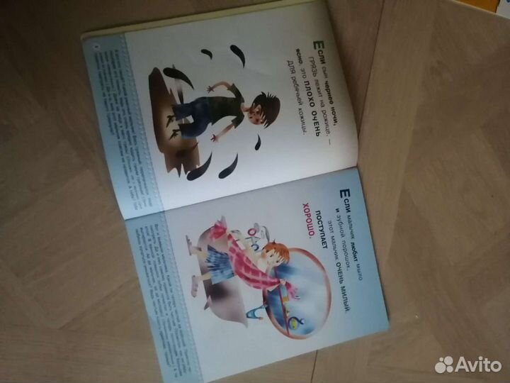 Пособие Школа семи гномов