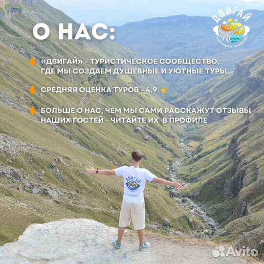 Путешествие в Дагестан на 5 дней